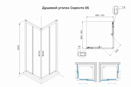 Душевой уголок слайдер Terminus Соренто 05 900х900х2000  квадрат хром Ачинск - фото 3