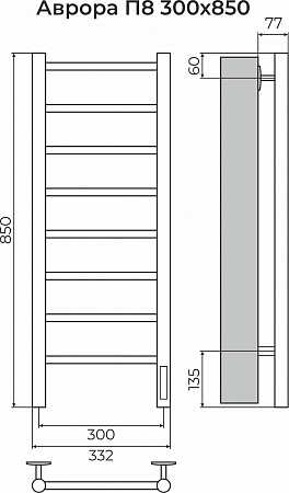 Аврора П8 300х850 Электро Полотенцесушитель TERMINUS Ачинск - фото 3
