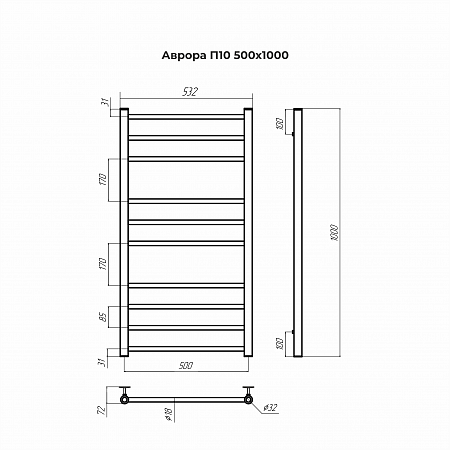Аврора П10 500х1000 Полотенцесушитель TERMINUS Ачинск - фото 3
