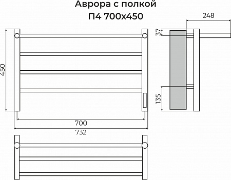 Аврора с/п П4 700х450 Электро Полотенцесушитель TERMINUS Ачинск - фото 3