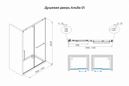 Душевая дверь в нишу слайдер Terminus Альба 01 1400х2200  хром Ачинск - фото 3