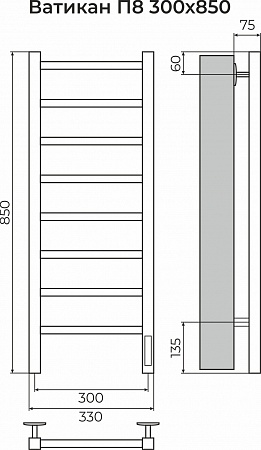 Ватикан П8 300х850 Электро Полотенцесушитель TERMINUS Ачинск - фото 3