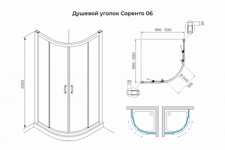 Душевой уголок слайдер Terminus Соренто 06 1000х1000х2000  четверть круга чёрный Ачинск - фото 3