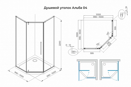 Душевой уголок распашной Terminus Альба 04 1000х1000х2200  трапеция чёрный Ачинск - фото 3